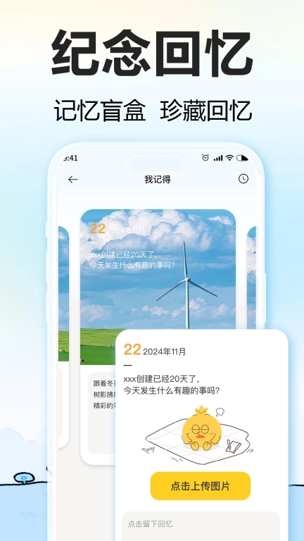 一起来倒数