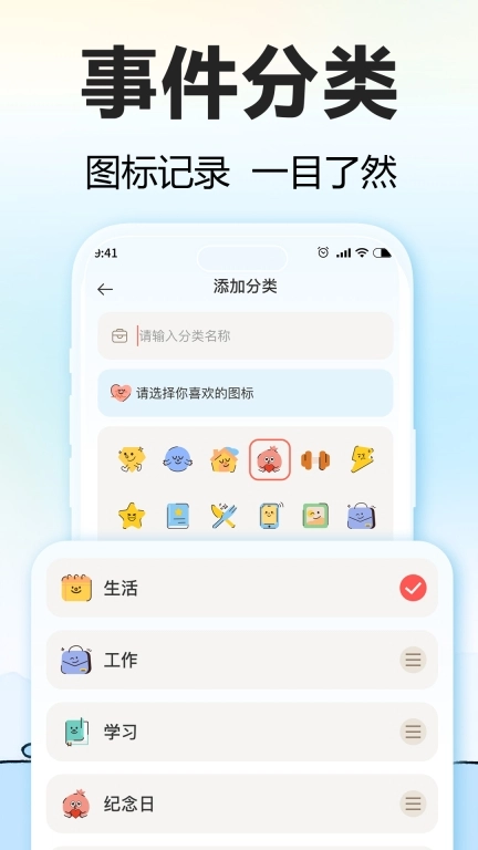 一起来倒数