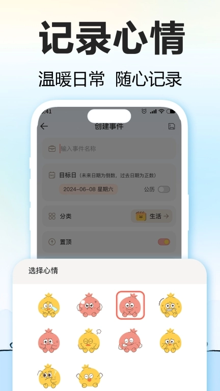 一起来倒数
