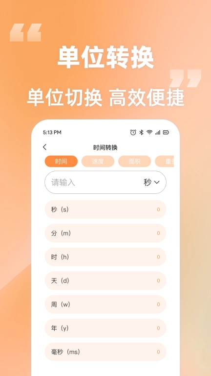 作业搜题解题帮