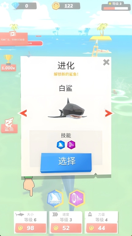 恐怖鲨鱼行动