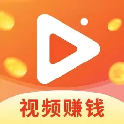 免费视频赚钱-刷视频赚钱