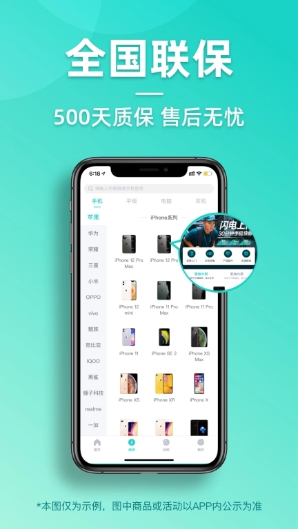 闪电修用户端平台