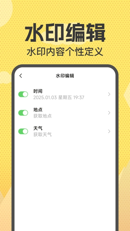 免费加水印相机