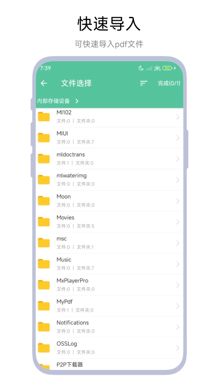 PDF翻译器