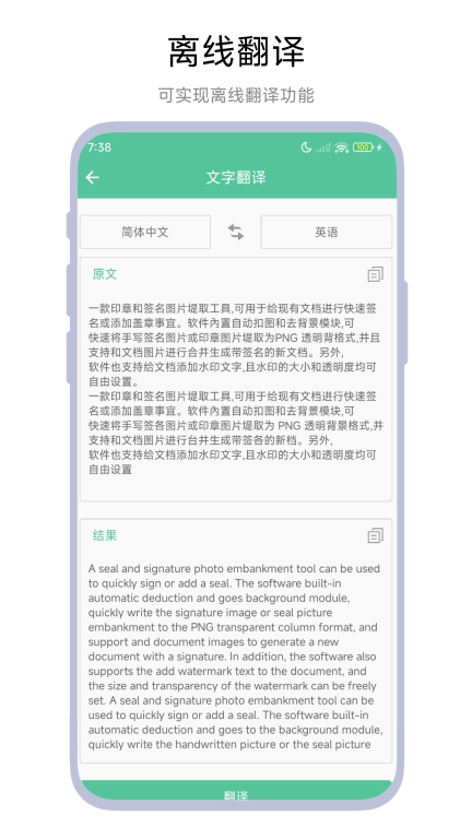 PDF翻译器