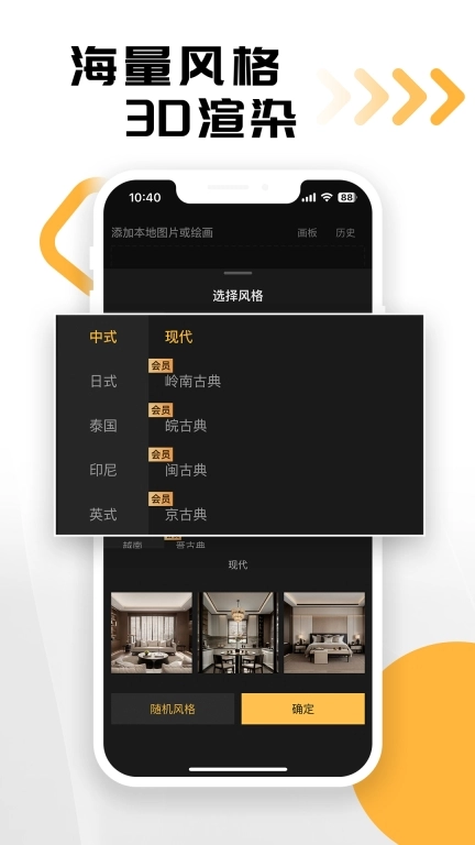 草图里