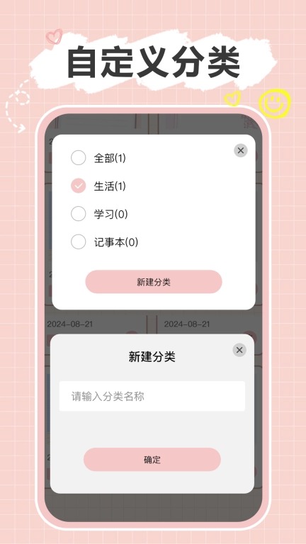 便签note-可爱素材画板记录