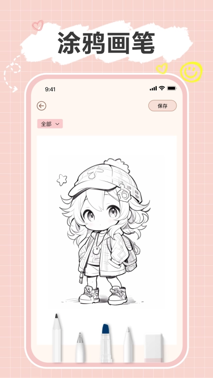 便签note-可爱素材画板记录