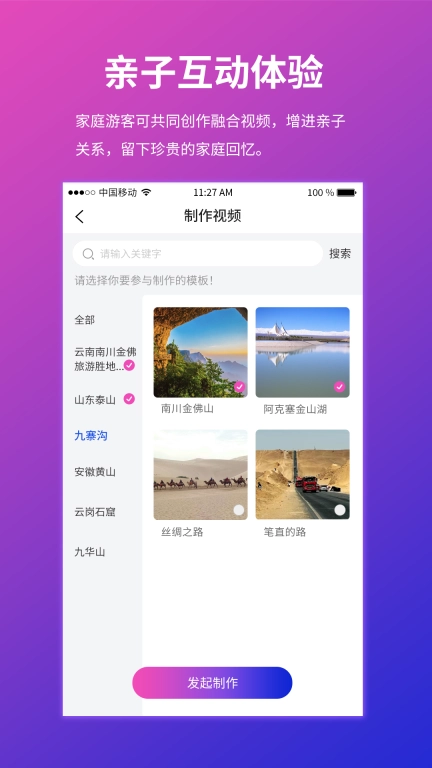 爱主珏