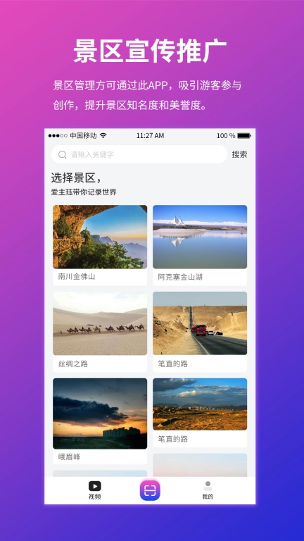 爱主珏