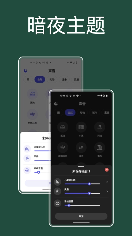 咕得耐-睡个好觉