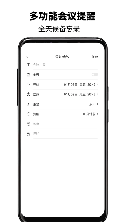 简易邮箱