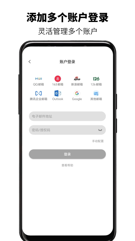 简易邮箱