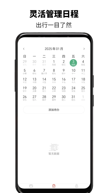 简易邮箱