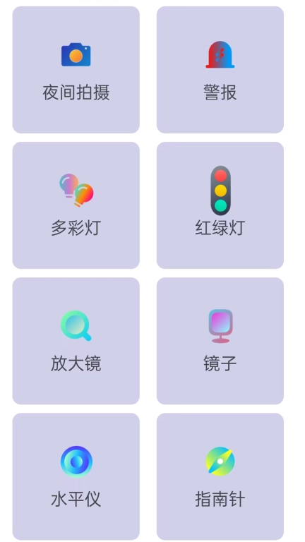 耀目超级手电筒