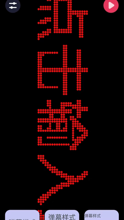 耀目超级手电筒
