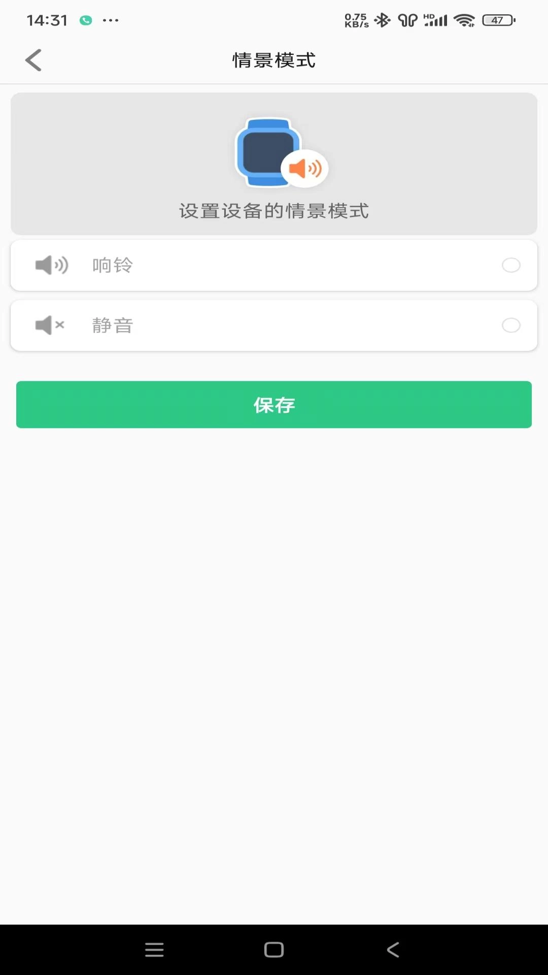 校园智能手表