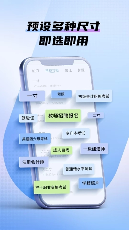小熊电子证件照-免费证件照制作