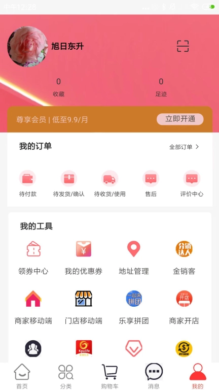 金铺生活