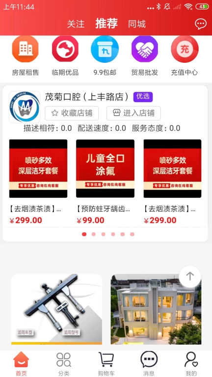 金铺生活