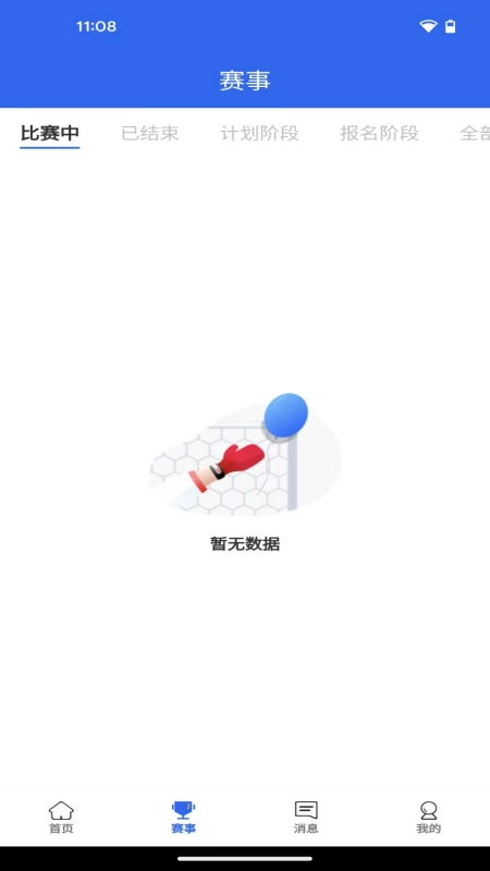 北京足球