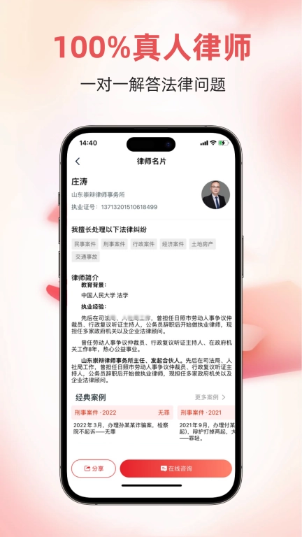 崇辩律师
