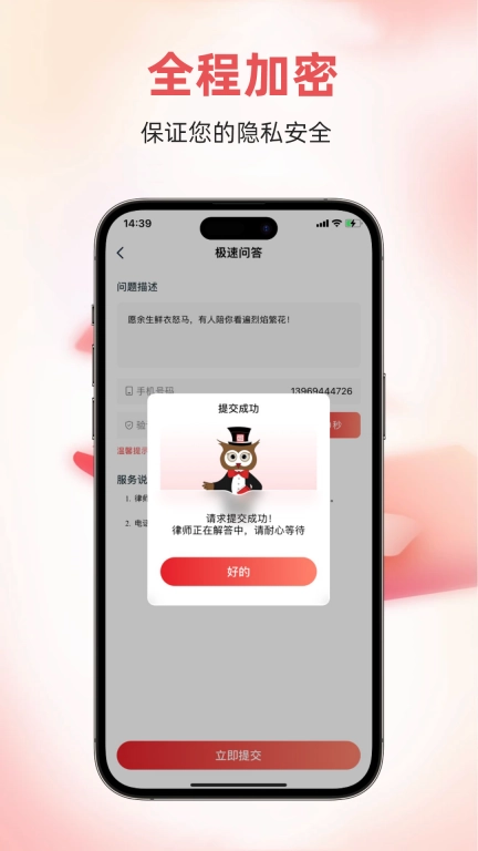 崇辩律师