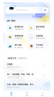 讯飞写作