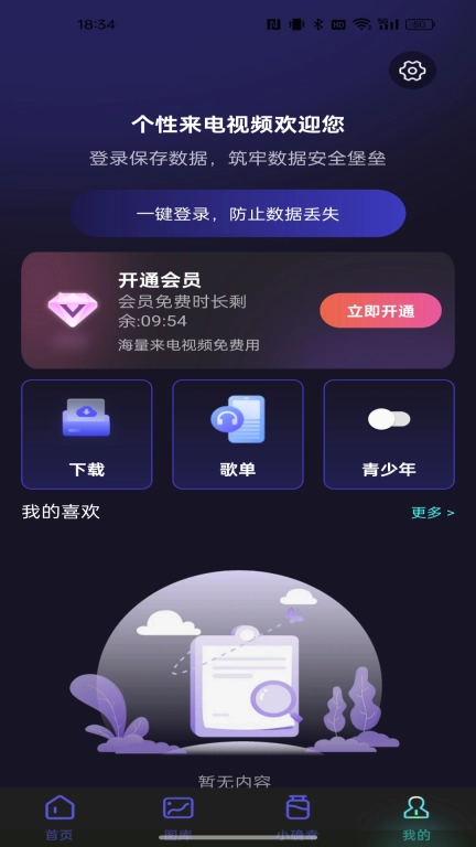 个性来电视频