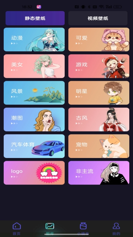 个性来电视频