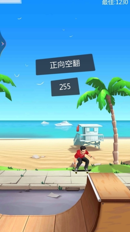 滑板炫技之星-滑板模拟器3D