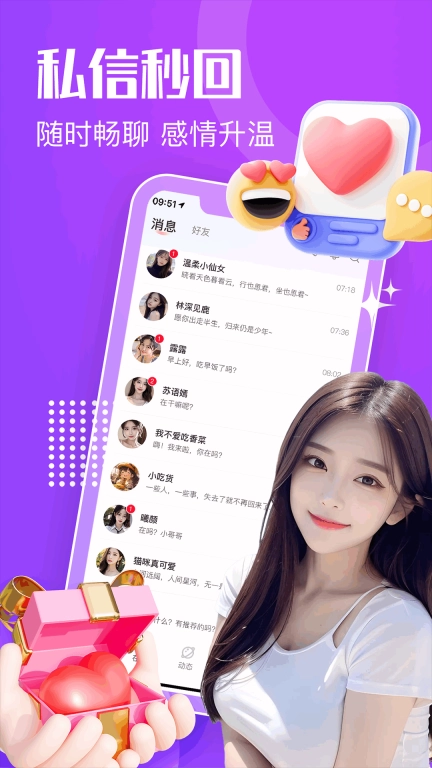 知心漂流瓶