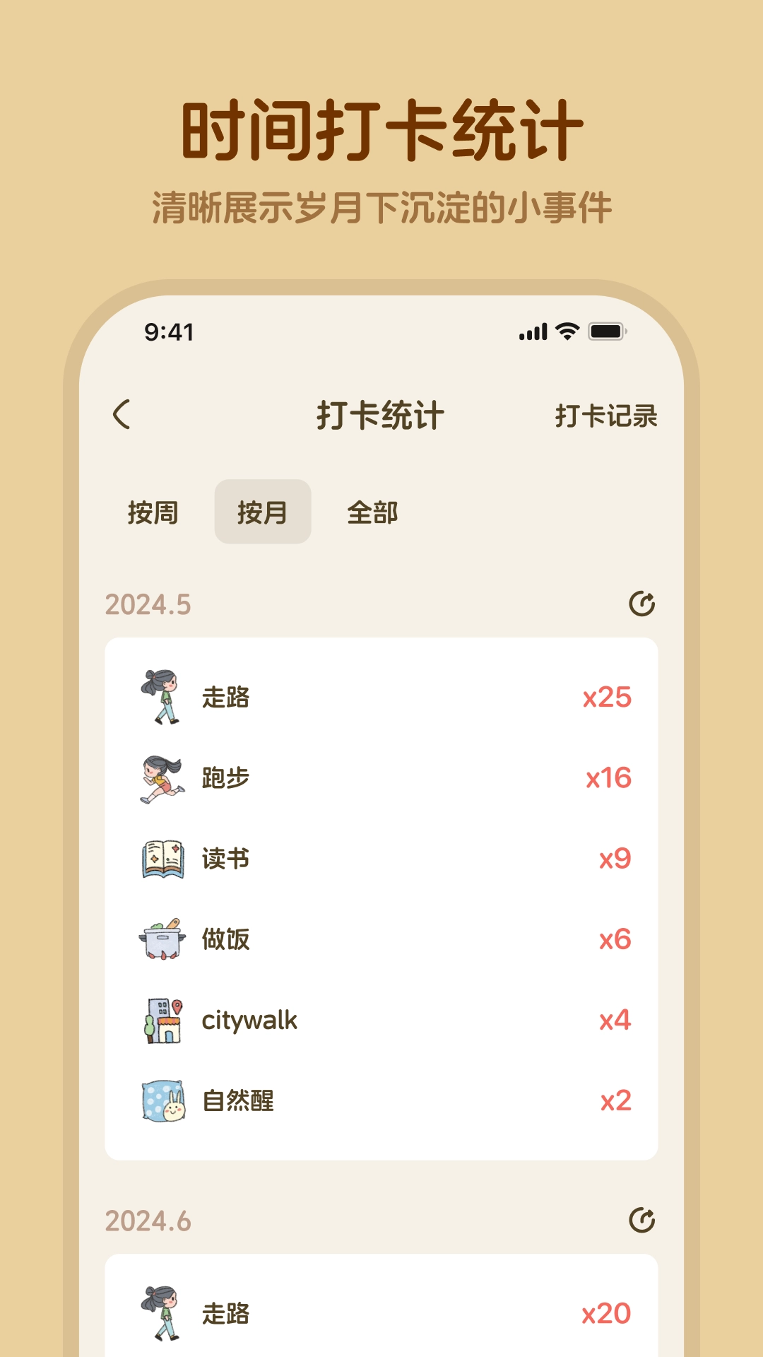 馒馒来