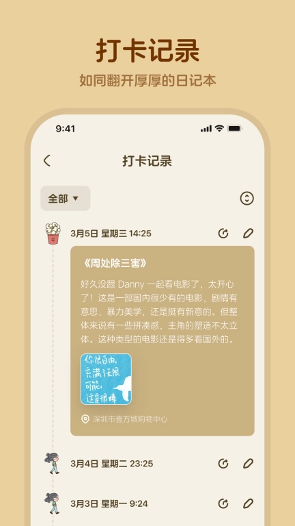 馒馒来