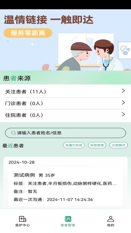 益鹿照护