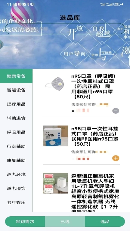 益鹿照护