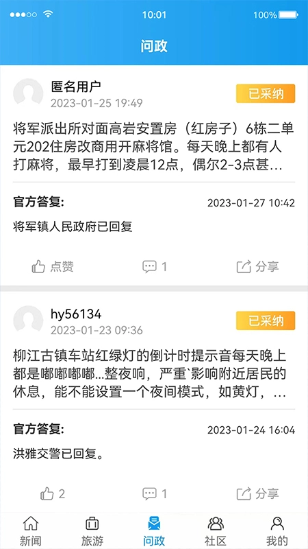 康养洪雅