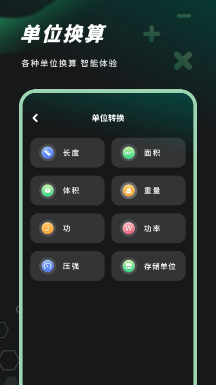 简洁计算器