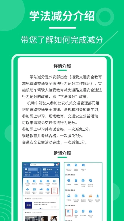 学法减分魔盒