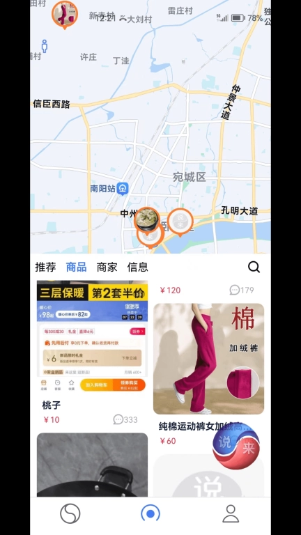 说来