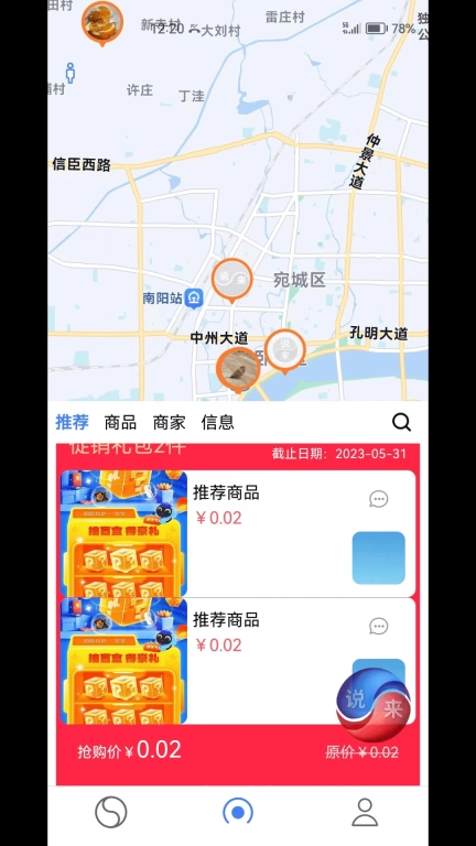 说来