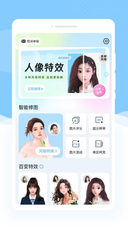 简摄快拍