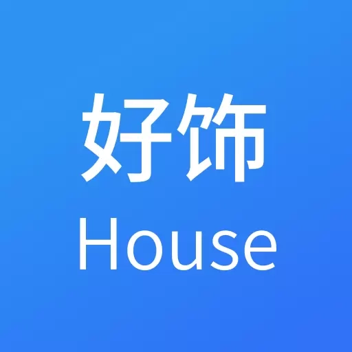 好饰商家版