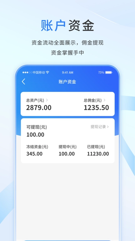 好饰商家版