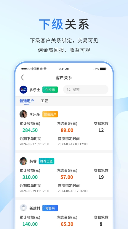 好饰商家版