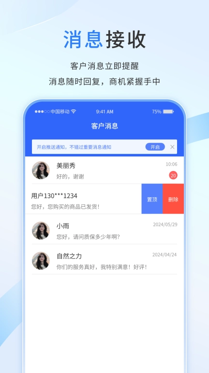 好饰商家版