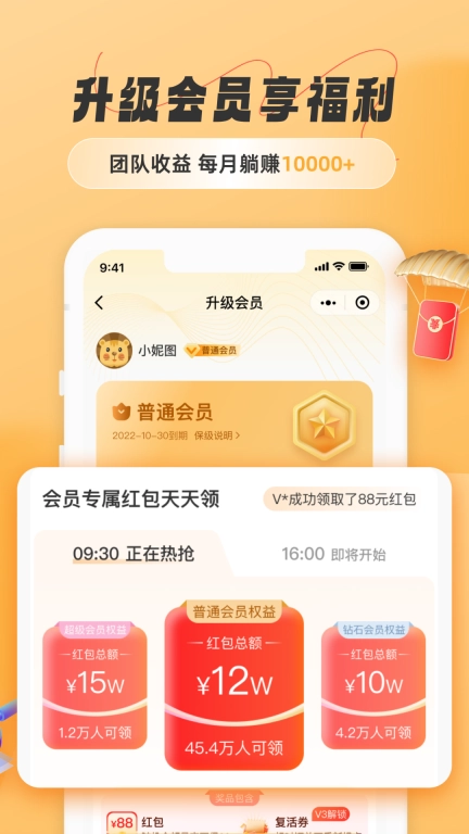 饭否霸王餐