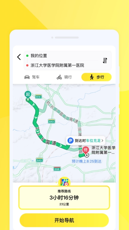 行行地图导航