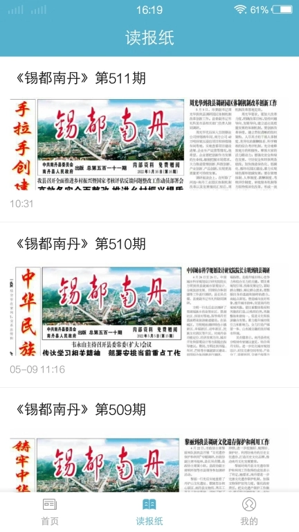 奇美南丹